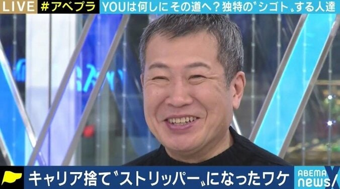 「楽しく、心地よく過ごしてもらえる場所に」新卒で外コン⇒ストリッパーへ転身した女性が語る劇場の魅力 3枚目