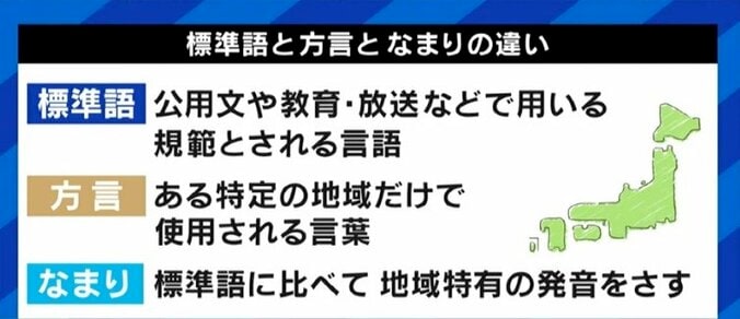 関東のビジネスシーンで関西弁はアリ?ナシ?「覚えてもらいやすい」「TPOをわきまえることが強みになる」 8枚目