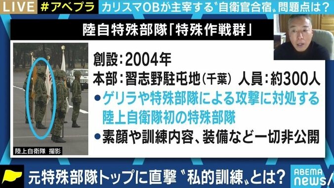 “現役自衛官に私的訓練” 指導にあたった荒谷卓氏が共同通信の報道に生反論…50年前の三島由紀夫の問題意識が表面化? 2枚目