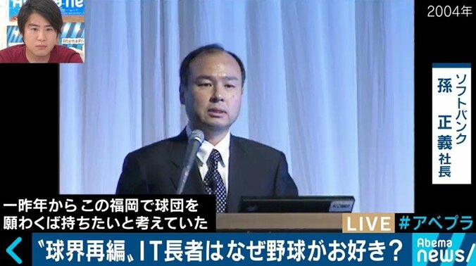 企業にも球界にも大きなメリット　ZOZO前澤氏の球界進出発言を元ソフトバンクホークス取締役と元ライブドア球団GMが斬る 6枚目