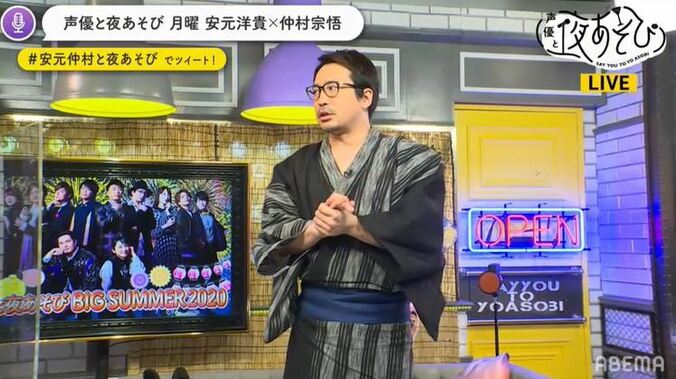 安元洋貴と仲村宗悟が浴衣姿で乾杯！ 流しそうめん＆即興ソング＆スイカ割りで夏満喫!? 2枚目