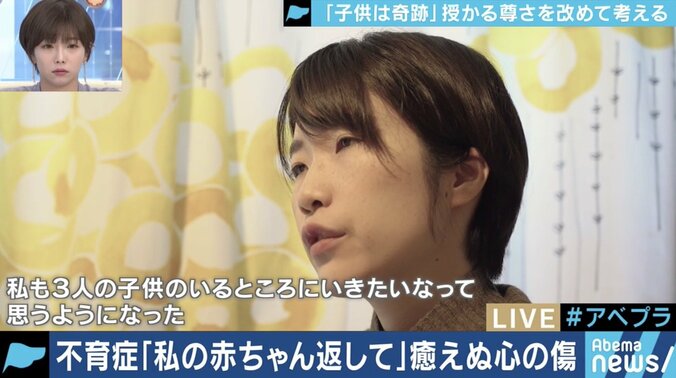 「天国から地獄に落とされるような感覚」…流産や死産を繰り返してしまう「不育症」の悲しみ 4枚目