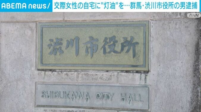 渋川市役所