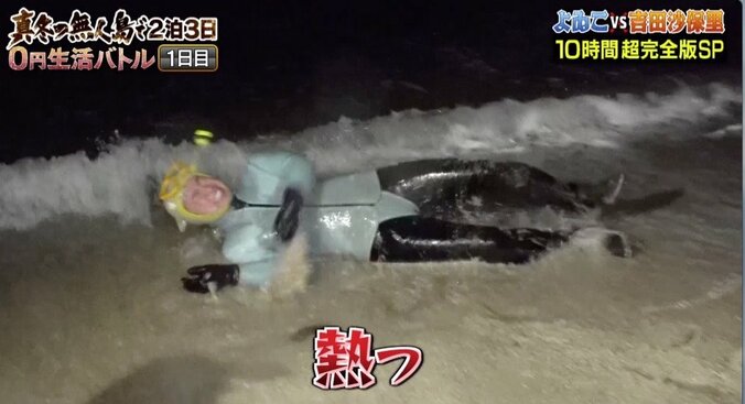 ダレノガレ明美、スクール水着で挑んだ『無人島0円生活』　「次はビキニ」で再チャレンジ？ 33枚目