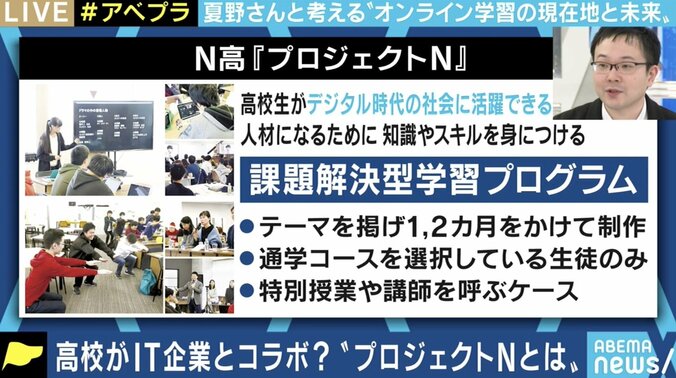 「刀鍛冶を目指すのも東大を目指すのも同じ。N高はそのためのチャンスを用意したい」入学者急増の秘密を角川ドワンゴ学園の夏野理事&新設されるS高の吉村校長に聞く 7枚目