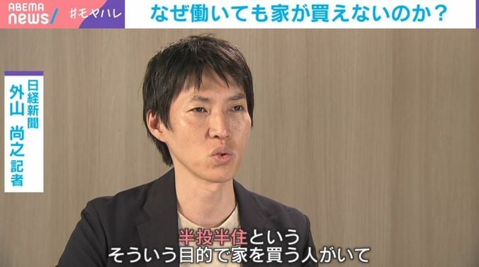 日経新聞・外山尚之記者