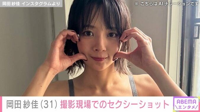 【写真・画像】“役満ボディー”岡田紗佳（31）「ダイナマイトSexyボディー！」「それは反則」セクシーショットに絶賛の声　1枚目