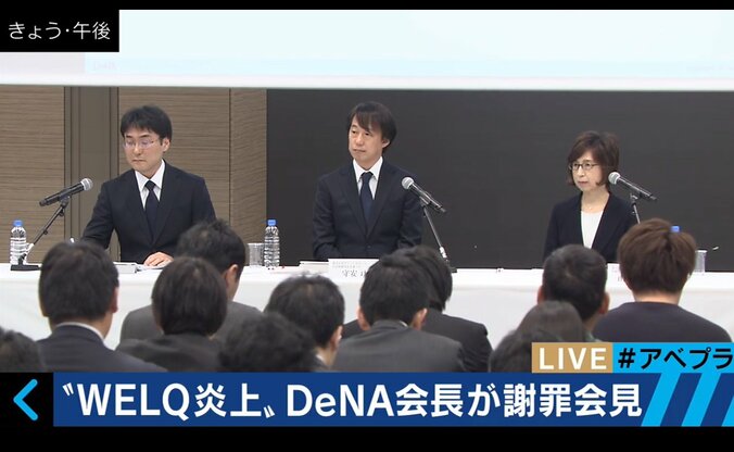 DeNA謝罪会見　専門家が探る会見の裏とは 1枚目