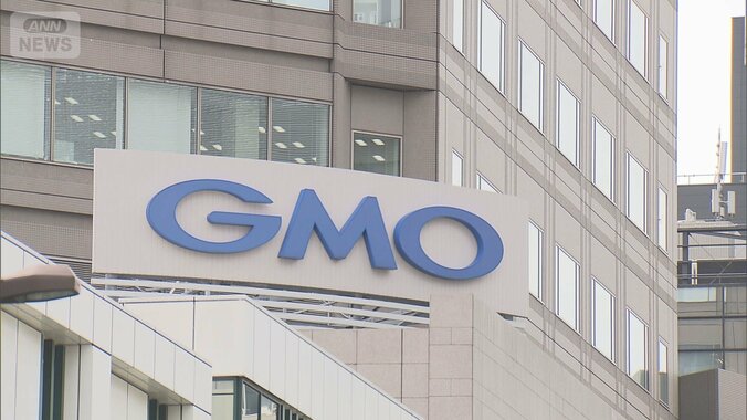 「残高を破壊しました」不正アクセスで巨額損失か… GMOサーバー攻撃 “脅迫メール”も 1枚目