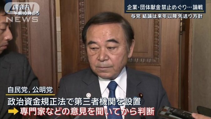 自民党・坂本哲志国対委員長