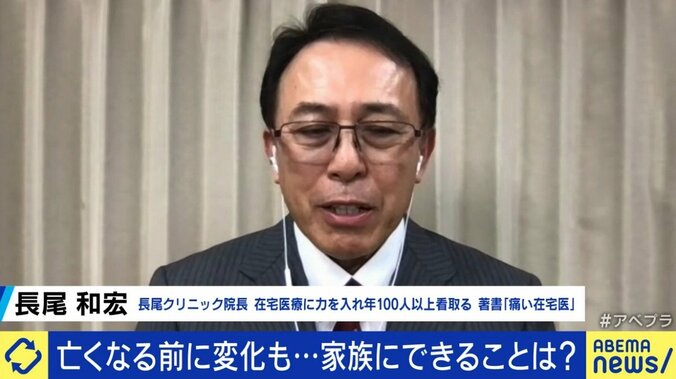 「本人にも家族にも“覚悟”が要る。しかし“納得感”も得られる」…夏野剛氏も経験、日本人が望みながら叶えられない「在宅死」のリアル 10枚目