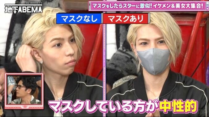 ラウール似のホスト、マスクを外した素顔に驚きの声「より似てる！」「キュンキュンしちゃった」 2枚目