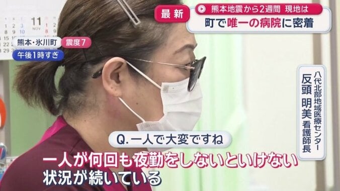 職員は地震発生前の3分の2に