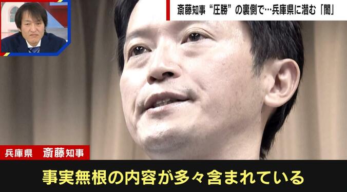 【写真・画像】斎藤知事“圧勝”も…兵庫県に潜む「闇」とは？宮崎謙介氏が激白「県議会の中に補助金キックバックに触れて欲しくない人がいる」　3枚目