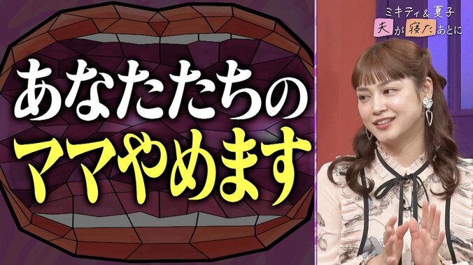 【写真・画像】平愛梨、男子4人の育児で「自分が破壊」 「ママやめますと言って…」壮絶なワンオペエピソードを明かす　3枚目