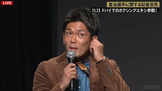 「皇治選手は本物のファイターと戦ったことない」に会場から笑いも… 皇治、11・13ドバイでメイウェザー“第2の刺客”と対戦で早くも“舌戦” 1枚目