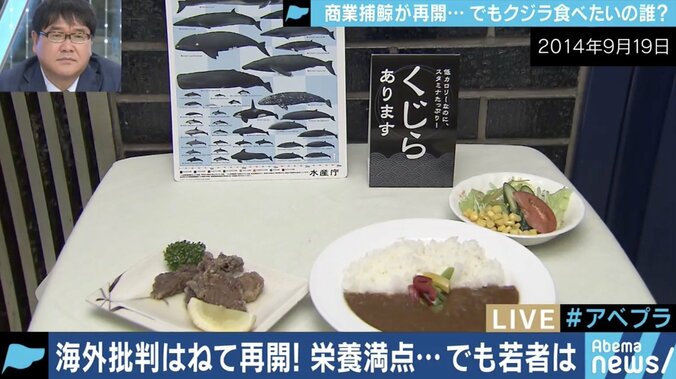 商業捕鯨が解禁されても漁獲量は変わらず、クジラ肉の値段はむしろ上昇?背景にあるのは”日本の配慮”か 1枚目