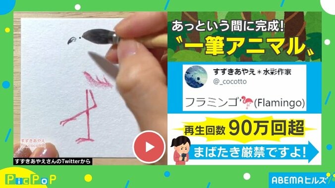 まばたき厳禁！所要時間10秒足らずの“一筆アート”に反響続々「ずっと見入ってしまう」 1枚目