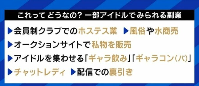 「個撮」で性被害に遭うケースも…増え続ける“アイドル”、ファンに応えたいという気持ちが損をする構造も? 8枚目