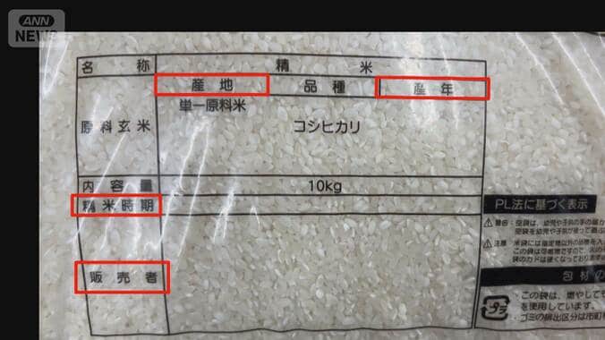 アジア食材店に怪しいコメ　白濁＆小粒“食品表示なし”　業者説明「カメムシなめた」 1枚目