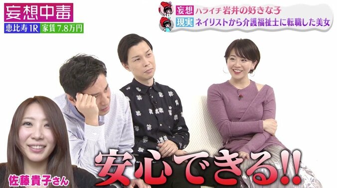 「既婚者にしかモテない…」ハライチ岩井、元ネイリスト美女を絶賛！　結婚相手に立候補？ 15枚目