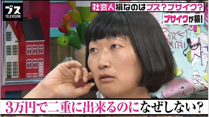 たんぽぽ川村が整形をしない理由「頑張ってる感が嫌」 1枚目