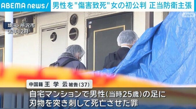 現場となった所沢市の自宅