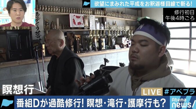 滝行、回峰行、護摩行…煩悩は捨てられるのか？一泊二日の仏教修行体験に潜入 6枚目