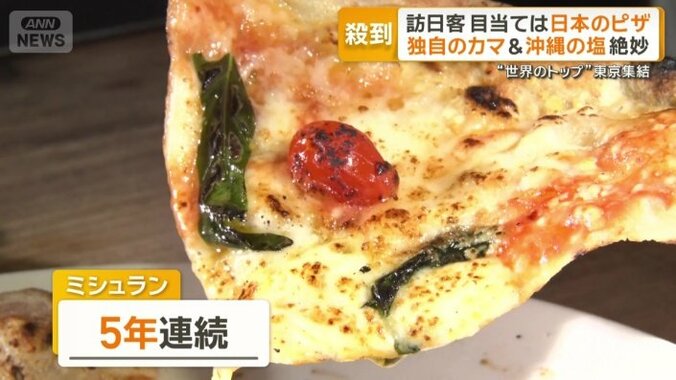 ミシュランガイドには5年連続で選出