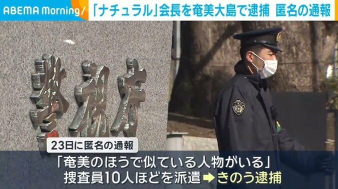 警視庁