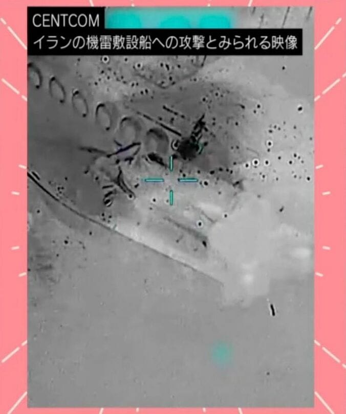 イランの機雷敷設船への攻撃とみられる映像