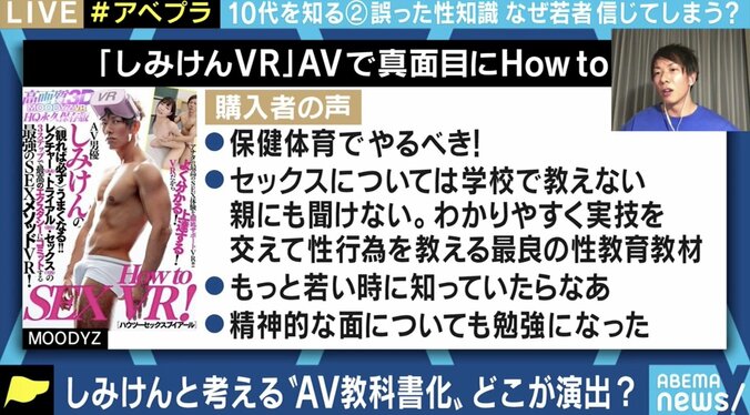 「新人女優さんだって怖がる。AVの真似をすると嫌われる。逆を意識するのが現実的だ」アダルトコンテンツの性知識を鵜呑みにする若者に、しみけんが伝えたいこと 3枚目