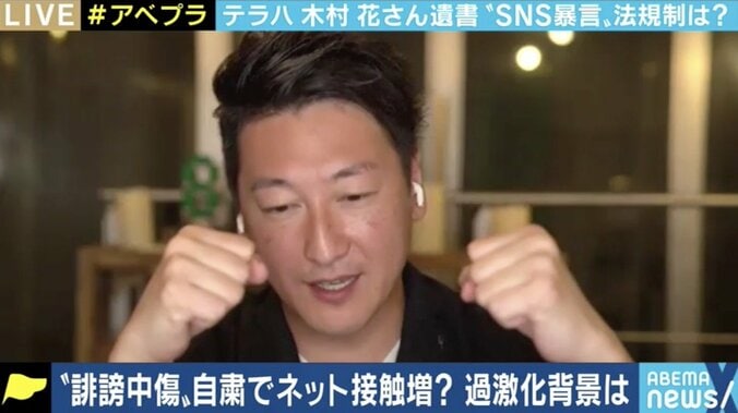 恋愛リアリティーショー出演者の“心のケア”は十分? 誹謗中傷と隣り合わせのSNS 6枚目