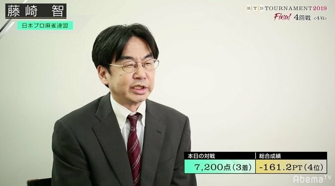 藤崎智、トータル最下位と苦戦「寿人が強い」／麻雀・RTDトーナメント2019決勝 1枚目