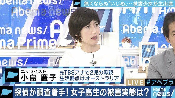 どれだけ話しても取り合ってもらえなかった…「いじめ探偵」と一緒に学校・教育委員会と闘う高校３年生が告白 11枚目