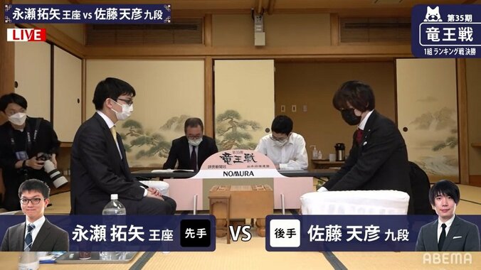 永瀬拓矢王座 対 佐藤天彦九段 優勝＆本戦スーパーシードかけ対局開始／将棋・竜王戦1組ランキング戦 1枚目