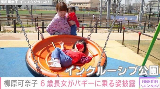 柳原可奈子と娘ら