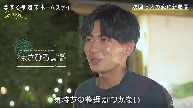 安定のアンネ＆まさひろに波乱！？モテ女子・ここが思わぬ行動に『恋ステ』＃3 9枚目