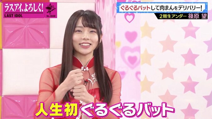 セクシーな“チャイナ服”に反響！ ラストアイドル、熱々の肉まんを届けられるか？ 6枚目