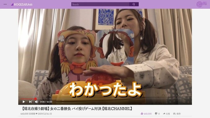 堀未央奈vs北野日奈子、深夜の顔面パイ投げにずん飯尾「YouTube開設したらアクセス数多い」 1枚目