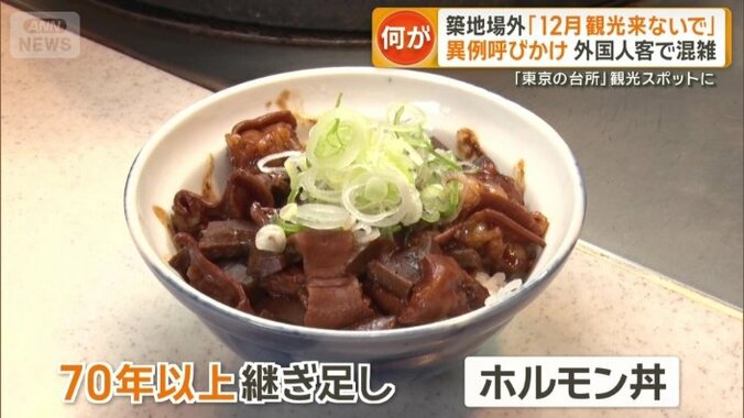 ホルモン丼