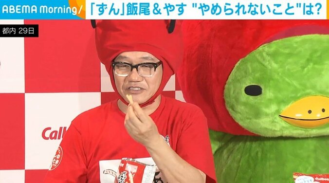 お笑いコンビ「ずん」の飯尾和樹（56）