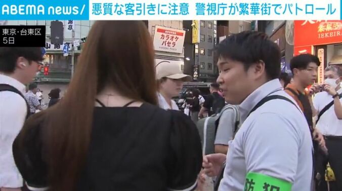 東京・台東区