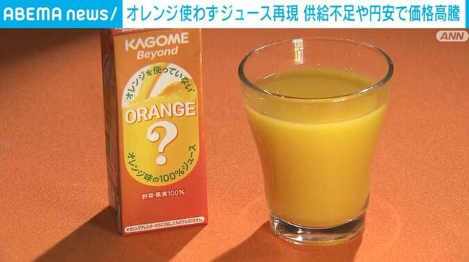 「オレンジ風味」のジュース