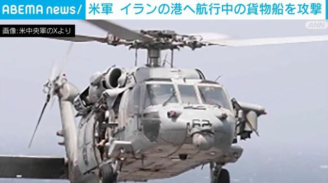 ヘリコプター