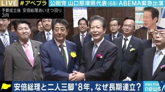 「宗教の世界と政治の世界は違う」「課題があれば毎日でも安倍さんと電話する」公明党・山口代表に疑問をぶつけてみた 2枚目