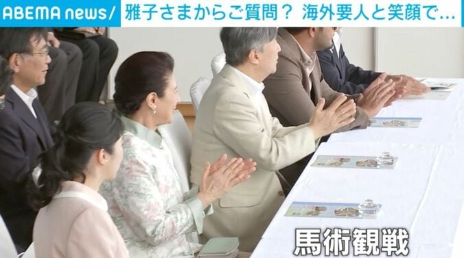 天皇皇后両陛下と愛子さま