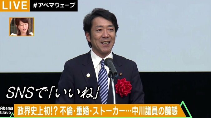 濱松恵がブッタぎる！不倫・二股・変態行為“ゲスキング”中川前政務官のクズポイント 2枚目