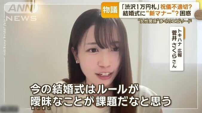 トキハナ　広報　菅井さくらさん