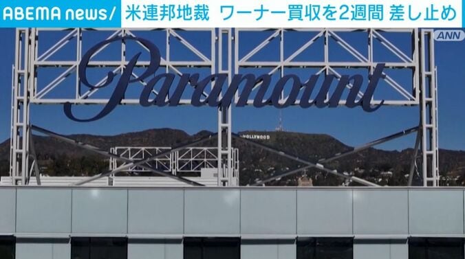パラマウント・スカイダンス